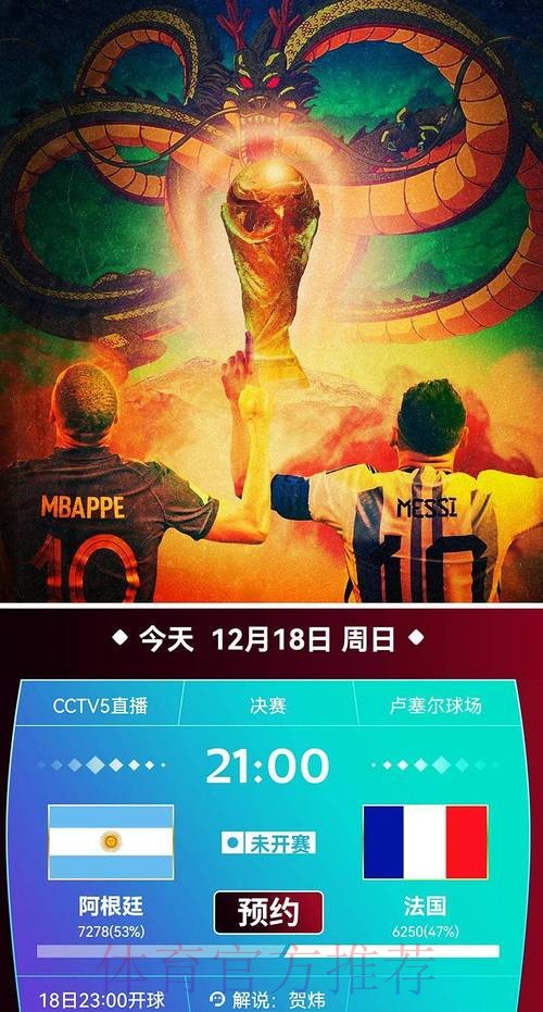 免费在线观看世界杯高清直播赛事