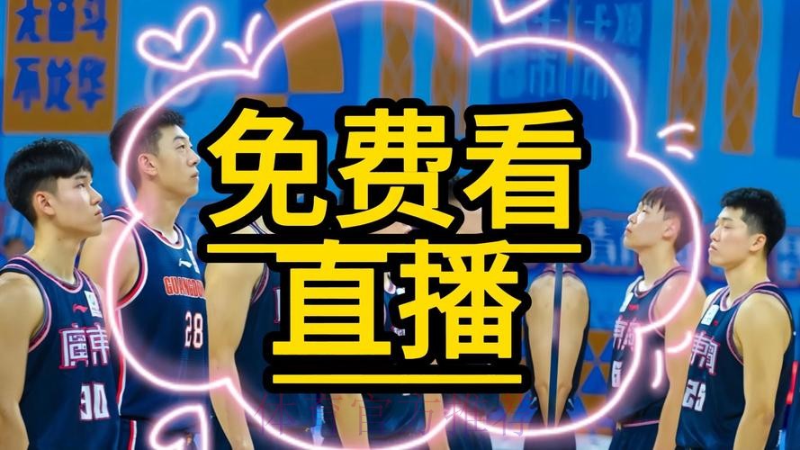 “2026世界杯男篮预选赛全程高清直播”