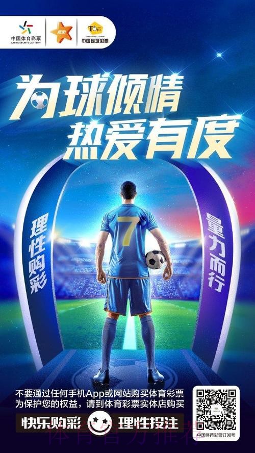 世界杯彩票投注仅需10元,畅享竞猜乐趣 世界杯彩票投注仅需10元,畅享竞猜乐趣