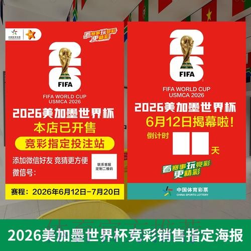 解密世界杯指定投注品牌的独家优势 解密世界杯指定投注品牌的独家优势