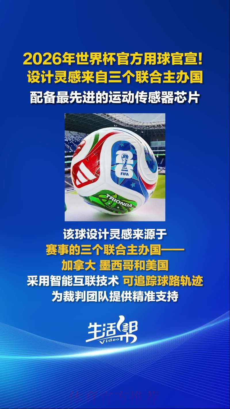 2026世界杯买球网站最佳推荐 2026世界杯买球网站最佳推荐
