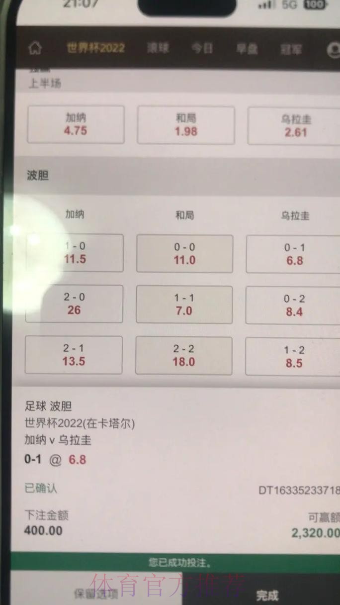 最佳世界杯下注软件全站推荐 最佳世界杯下注软件全站推荐