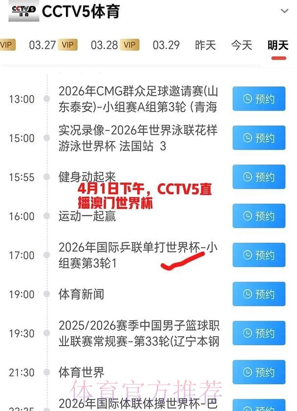 全程锁定CCTV5直播:世界杯精彩赛事不断上演 全程锁定CCTV5直播:世界杯精彩赛事不断上演