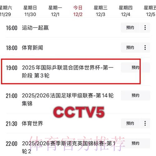 全程锁定CCTV5直播:世界杯精彩赛事不断上演 全程锁定CCTV5直播:世界杯精彩赛事不断上演