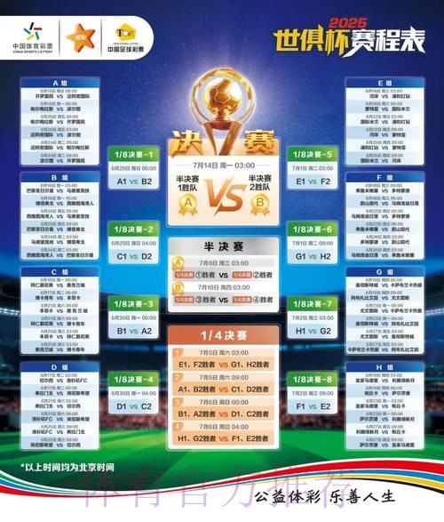2026年最具权威的世界杯竞猜平台推荐 2026年最具权威的世界杯竞猜平台推荐
