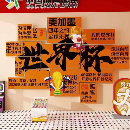 世界杯下注攻略及注意事项解析 世界杯下注攻略及注意事项解析