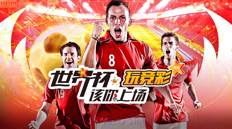 全方位解析俄罗斯世界杯投注平台 全方位解析俄罗斯世界杯投注平台