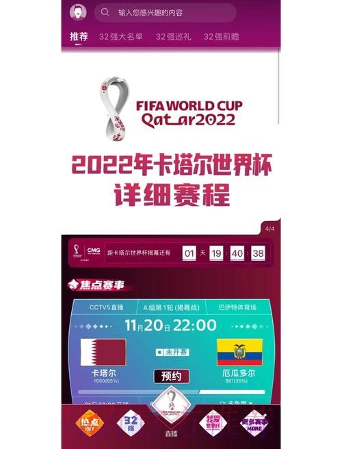 精准预测世界杯赛果的APP推荐 精准预测世界杯赛果的APP推荐