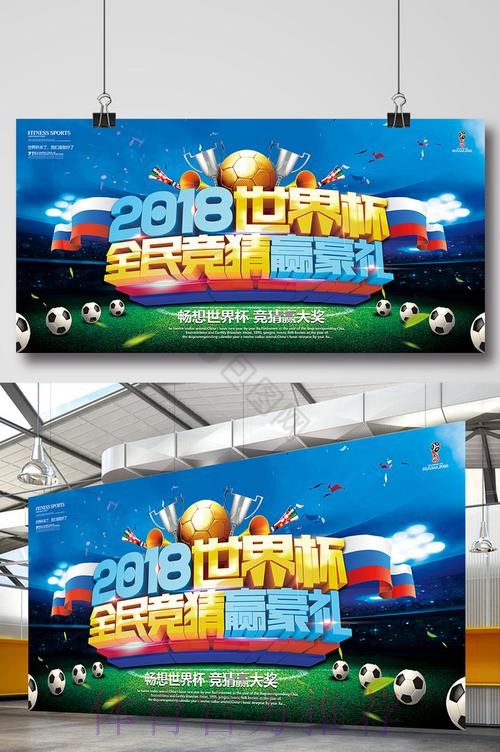 下载官方世界杯竞猜应用,赢豪礼! 下载官方世界杯竞猜应用,赢豪礼!