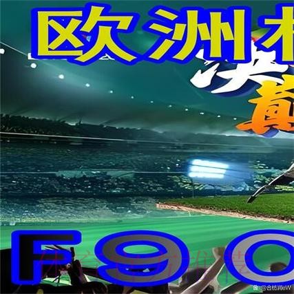 世界杯外围免费官方网址推荐 世界杯外围免费官方网址推荐