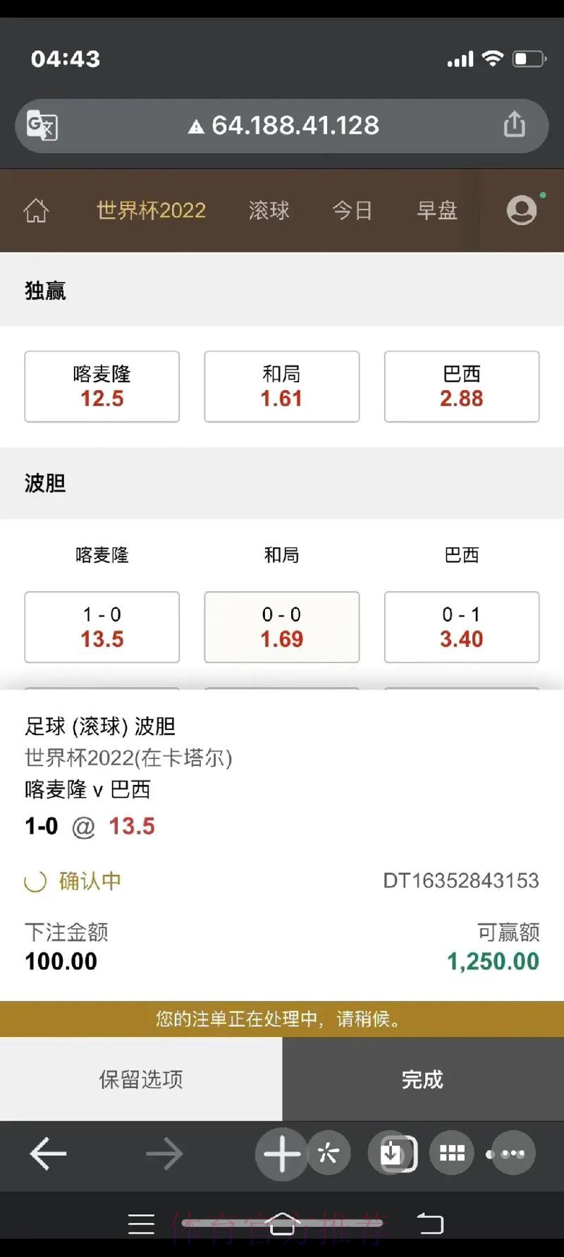 如何选择安全可靠的世界杯下注网站 如何选择安全可靠的世界杯下注网站