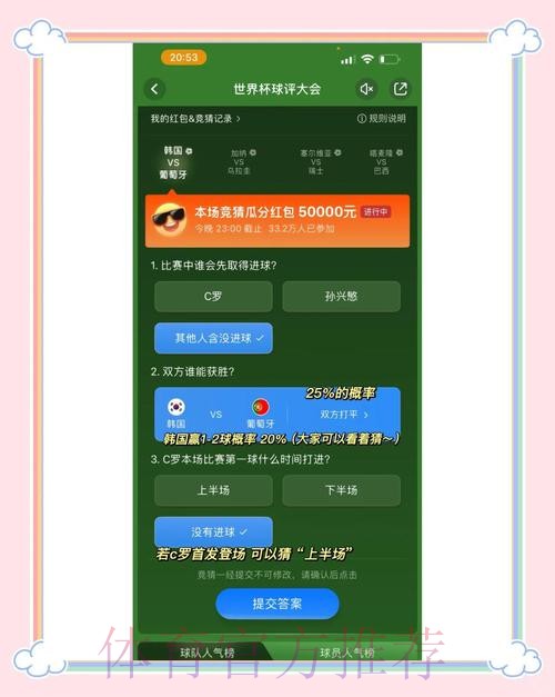 多种方法下载世界杯竞猜平台教程 多种方法下载世界杯竞猜平台教程