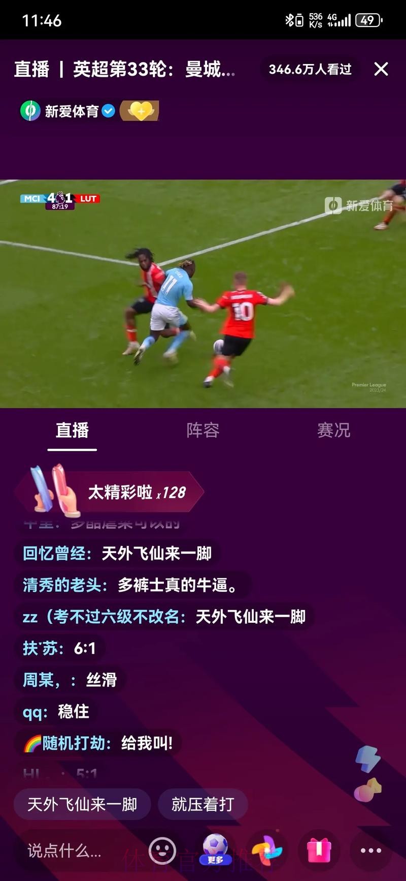 怎样通过视频直播畅享精彩世界杯赛事 怎样通过视频直播畅享精彩世界杯赛事